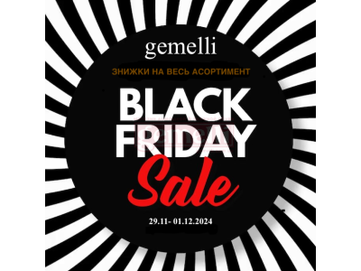 Черная пятница 2024 года